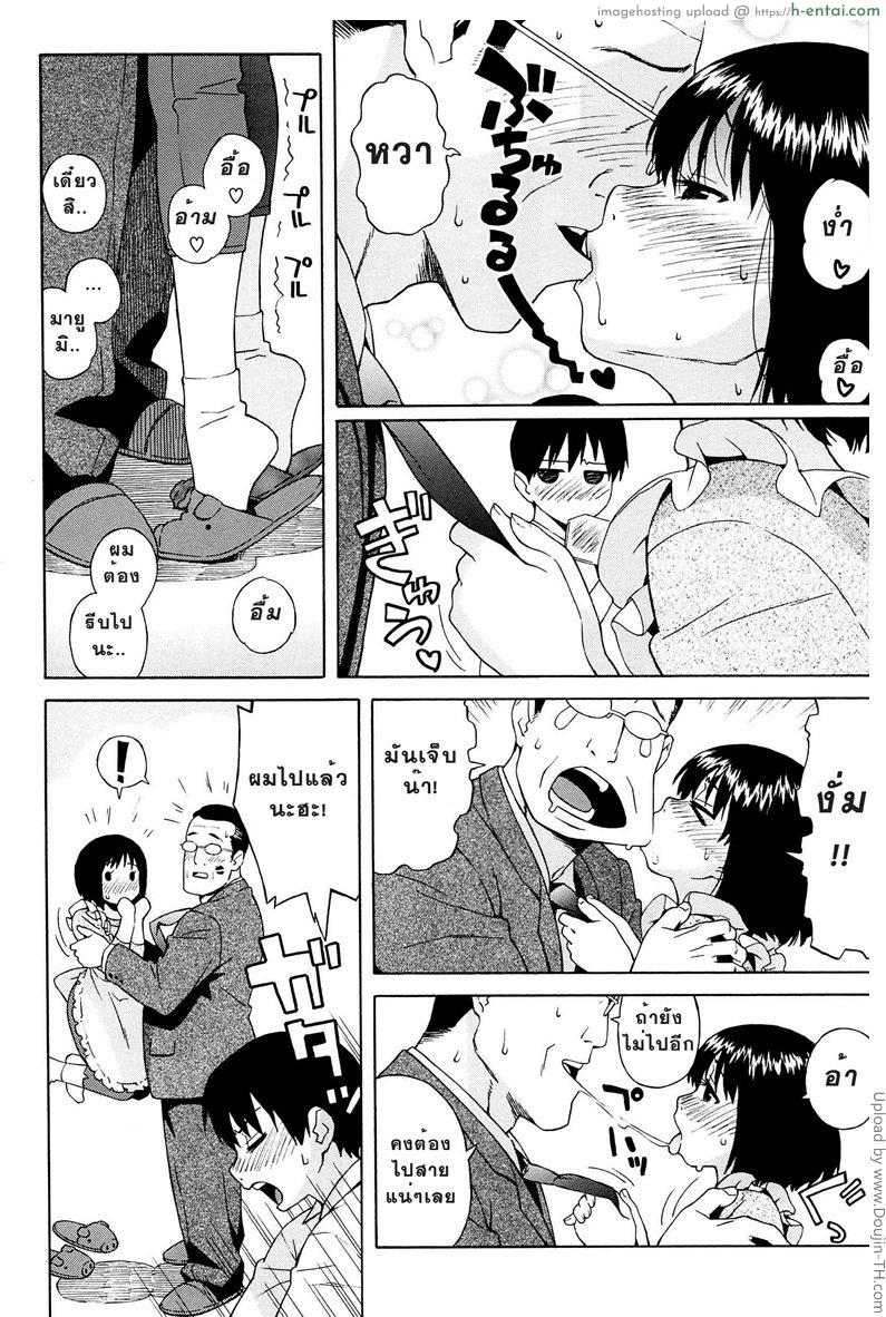 อ่านโดจิน พ่อไม่ว่าง 1 – ผมทำแทน Love Letter 7 หน้า 4