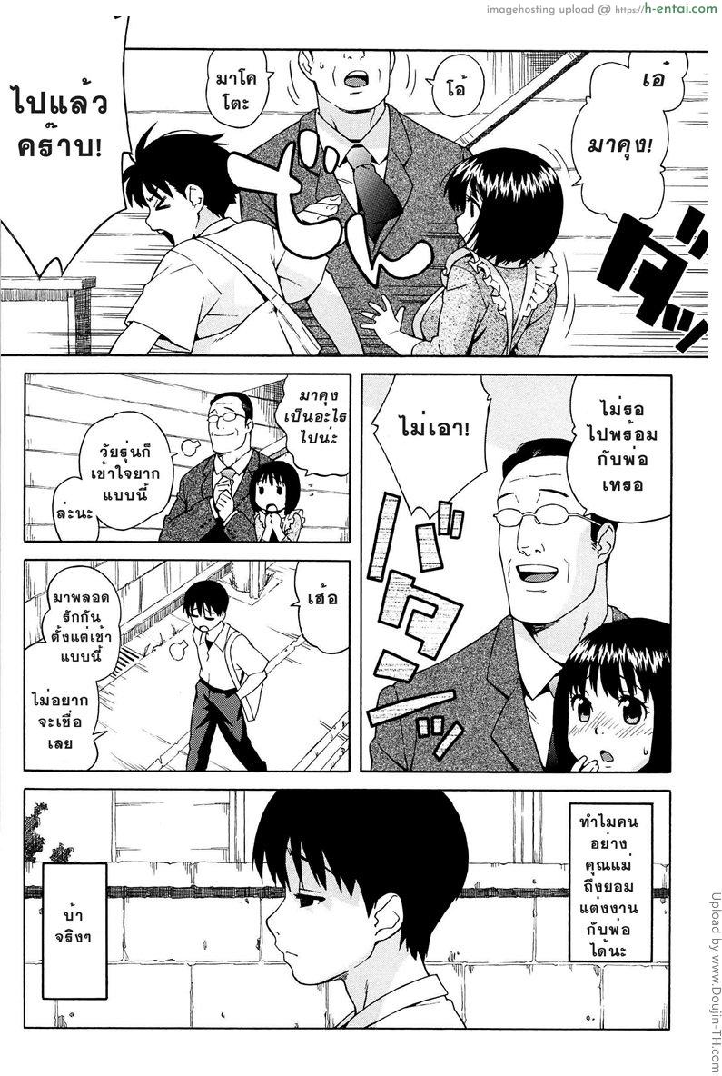 อ่านโดจิน พ่อไม่ว่าง 1 – ผมทำแทน Love Letter 7 หน้า 5