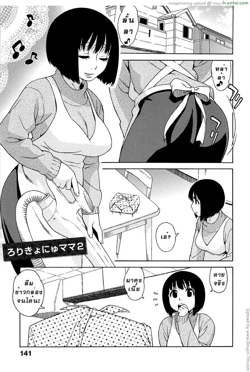 พ่อไม่ว่าง 2 – แวะมาหาผม Love Letter 8