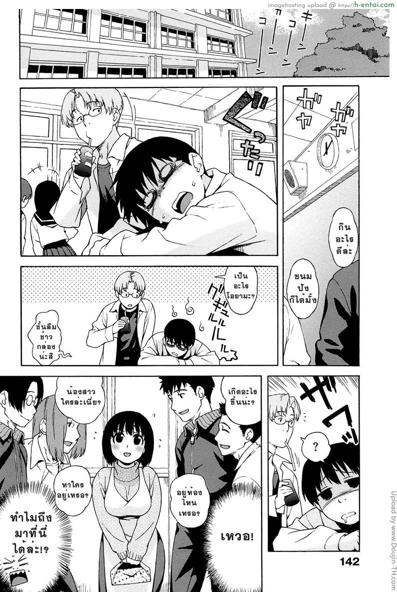 อ่านโดจิน พ่อไม่ว่าง 2 – แวะมาหาผม Love Letter 8 หน้า 2