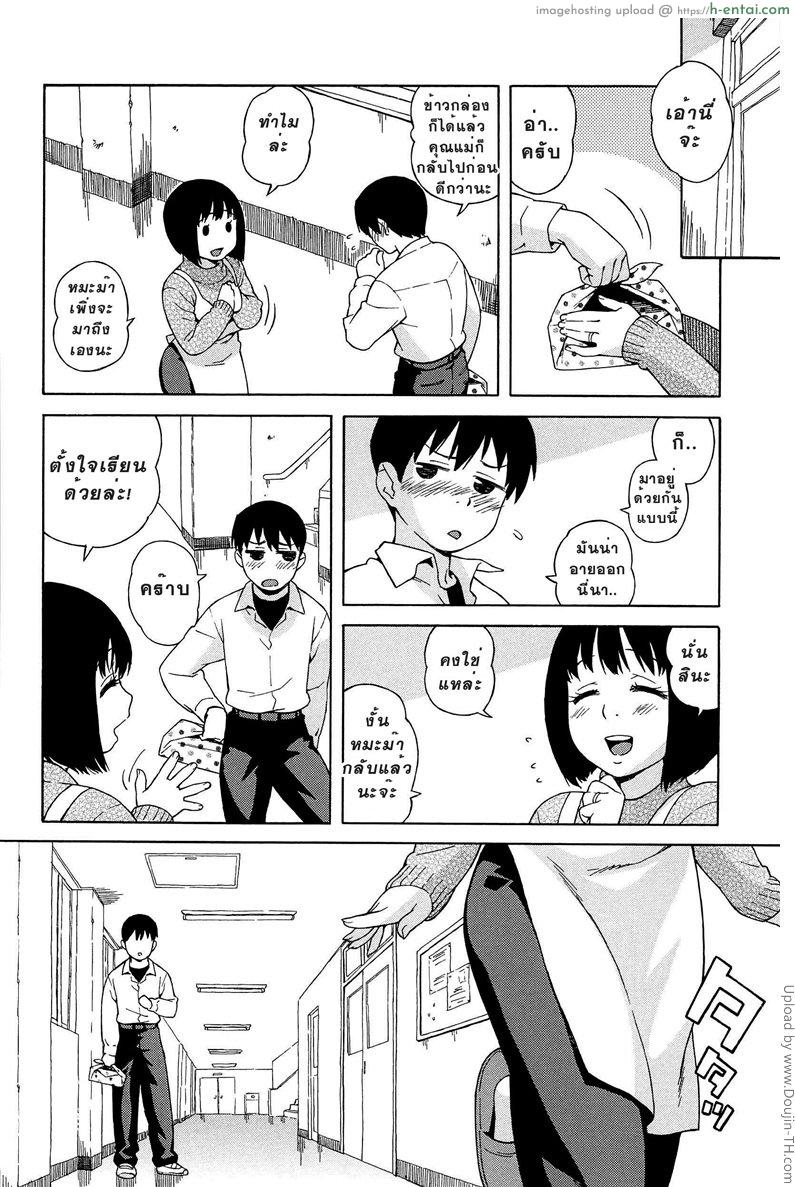 อ่านโดจิน พ่อไม่ว่าง 2 – แวะมาหาผม Love Letter 8 หน้า 4