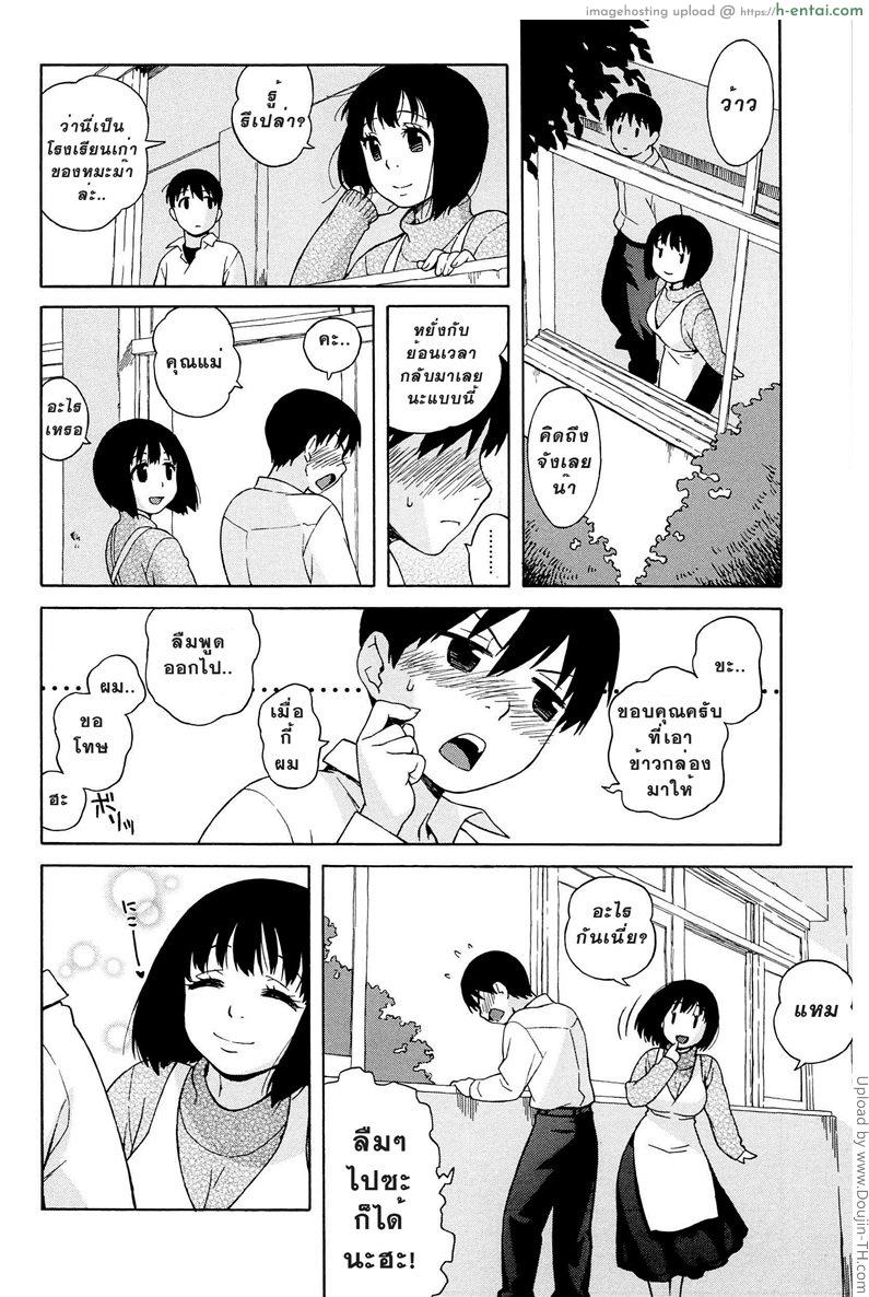 อ่านโดจิน พ่อไม่ว่าง 2 – แวะมาหาผม Love Letter 8 หน้า 6