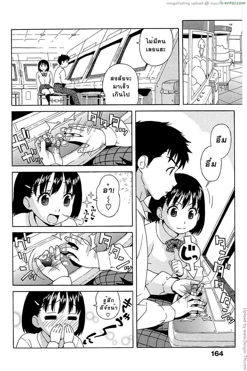 อ่านโดจิน ที่ระลึก หลังสอบเสร็จ Love Letter 9 หน้า 2