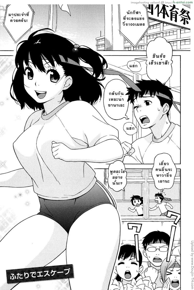 กิจกรรมเด่น วันกีฬาสี Love Letter 10