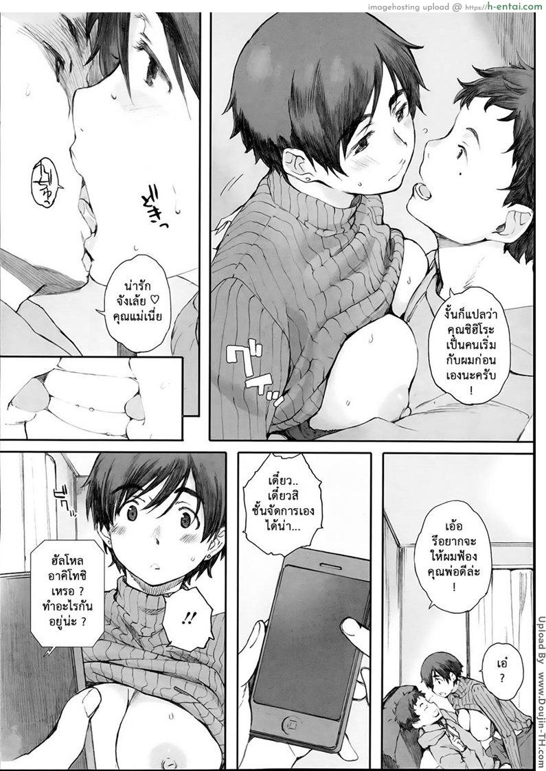 อ่านโดจิน คุณแม่ผู้หลงผิด 2 – เกินเลย [Arai Kei] Tourou no Su Ch. 2 หน้า 2