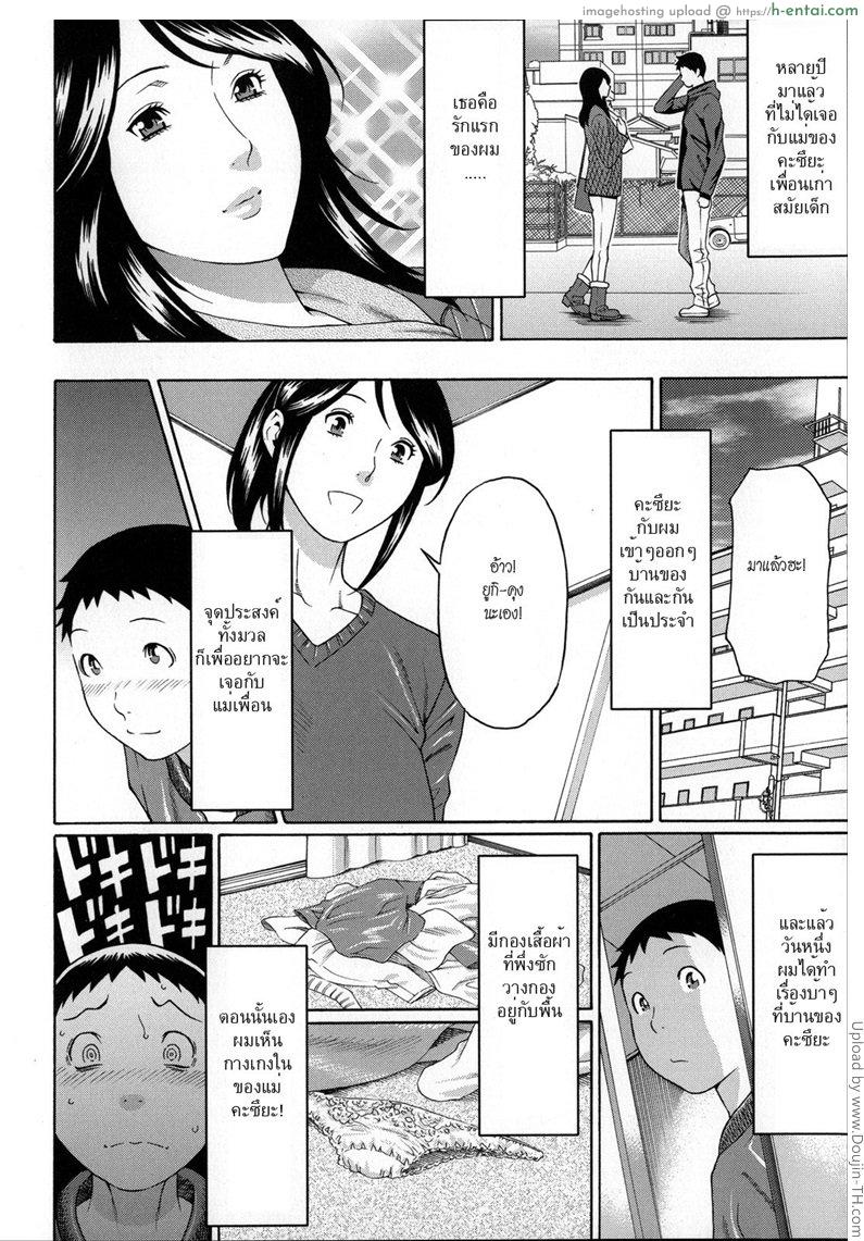 อ่านโดจิน ได้แฟนเป็นแม่เพื่อน 1 Yume Utsutsu – Dream Reality 1 หน้า 3