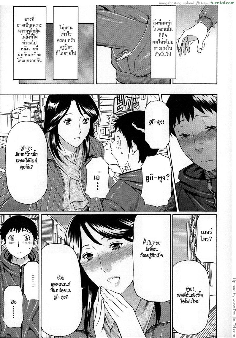 อ่านโดจิน ได้แฟนเป็นแม่เพื่อน 1 Yume Utsutsu – Dream Reality 1 หน้า 4