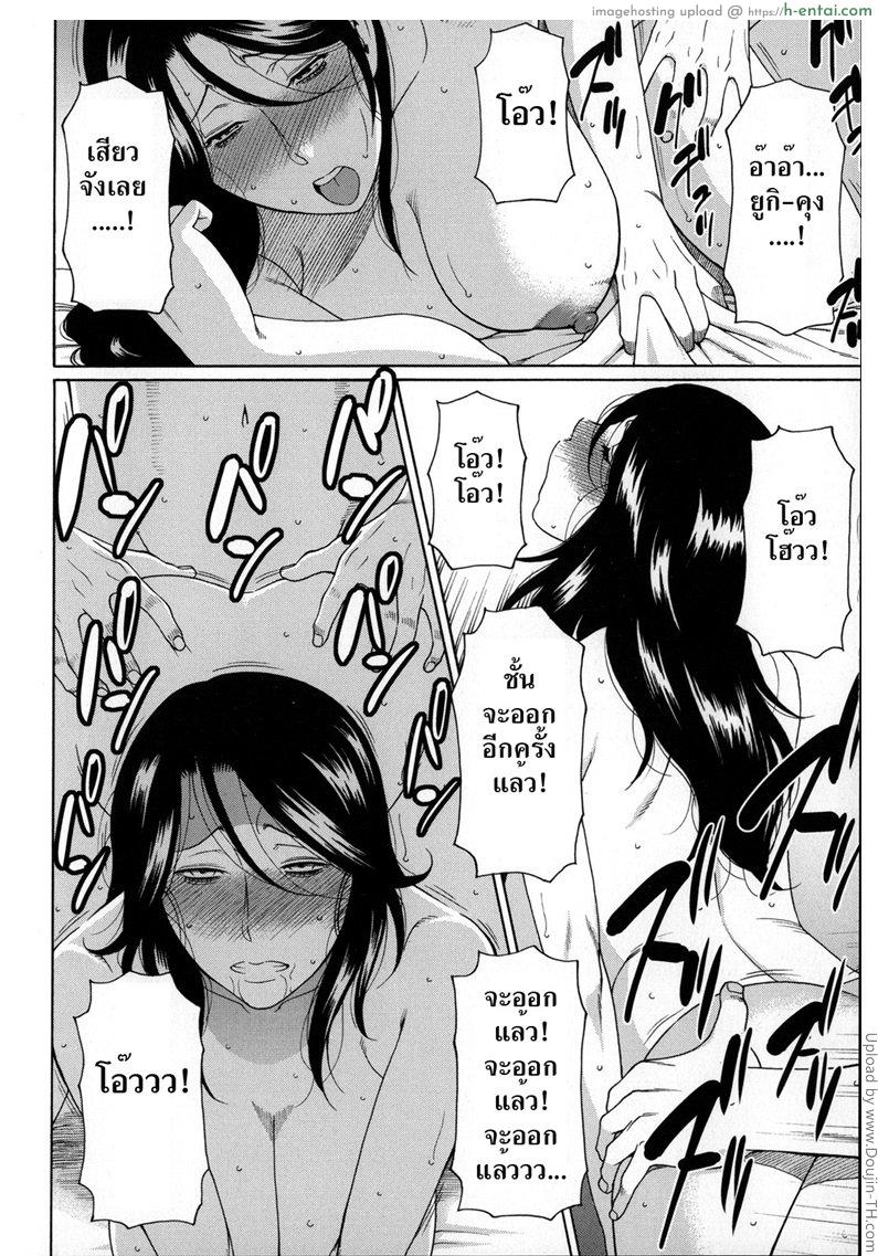 อ่านโดจิน ได้แฟนเป็นแม่เพื่อน 2 Yume Utsutsu – Dream Reality 2 หน้า 3