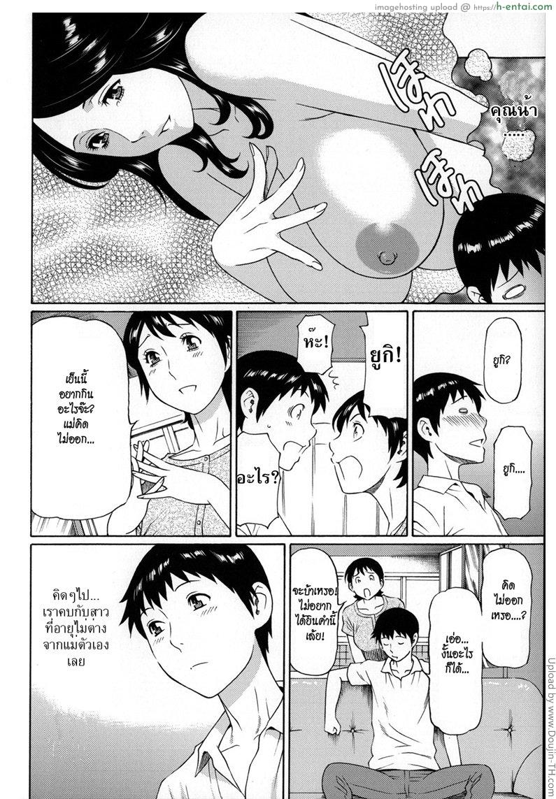 อ่านโดจิน ได้แฟนเป็นแม่เพื่อน 3 Yume Utsutsu – Dream Reality 3 หน้า 3