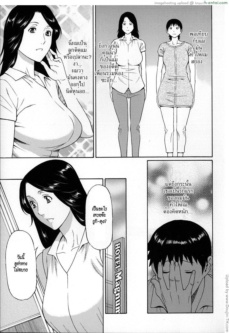 อ่านโดจิน ได้แฟนเป็นแม่เพื่อน 3 Yume Utsutsu – Dream Reality 3 หน้า 4