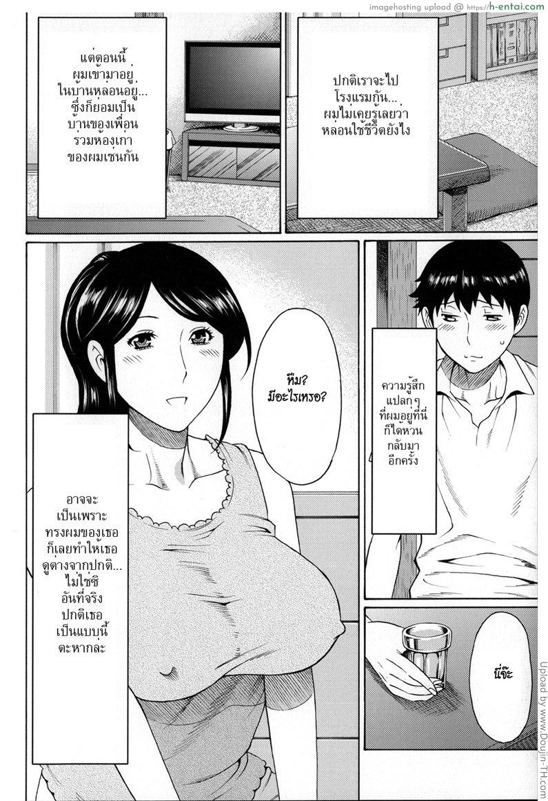 อ่านโดจิน ได้แฟนเป็นแม่เพื่อน 4 จบ Yume Utsutsu – Dream Reality 4 หน้า 3