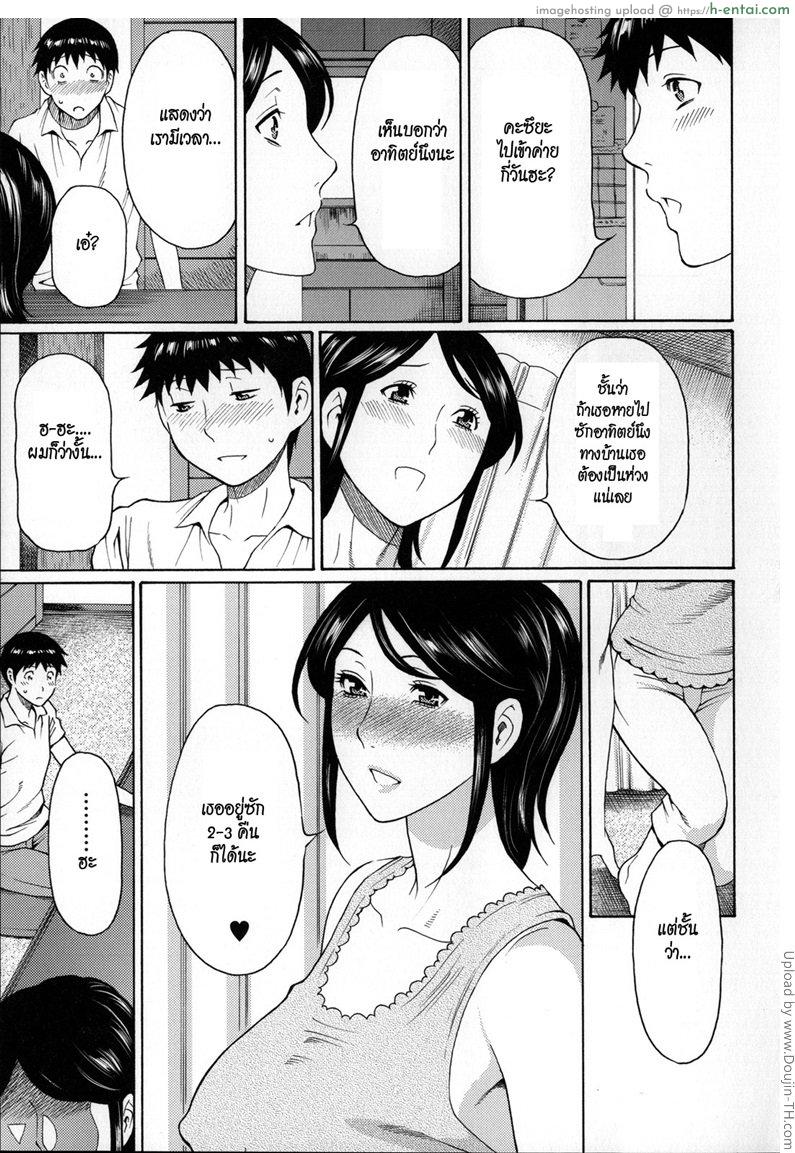 อ่านโดจิน ได้แฟนเป็นแม่เพื่อน 4 จบ Yume Utsutsu – Dream Reality 4 หน้า 4