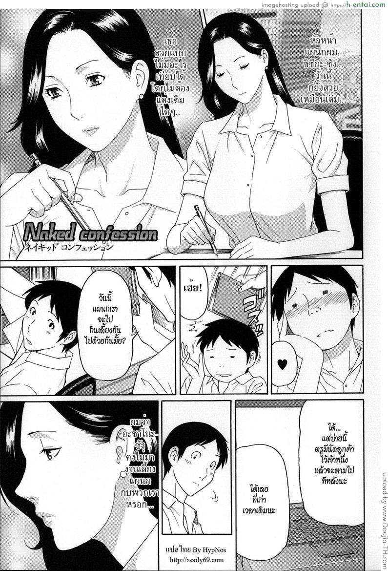 อ่านโดจิน สาวบ้านนอก บอกว่าเสียว Yume Utsutsu – Dream Reality 5 – Naked confession หน้า 2