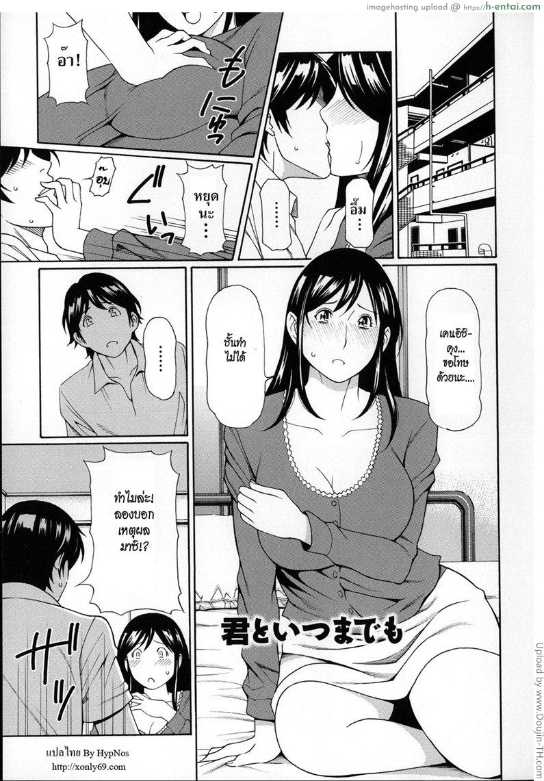 อ่านโดจิน จับกระแทก แหกเสียงดัง Yume Utsutsu – Dream Reality 6 หน้า 2