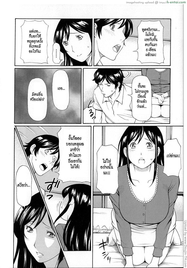 อ่านโดจิน จับกระแทก แหกเสียงดัง Yume Utsutsu – Dream Reality 6 หน้า 3