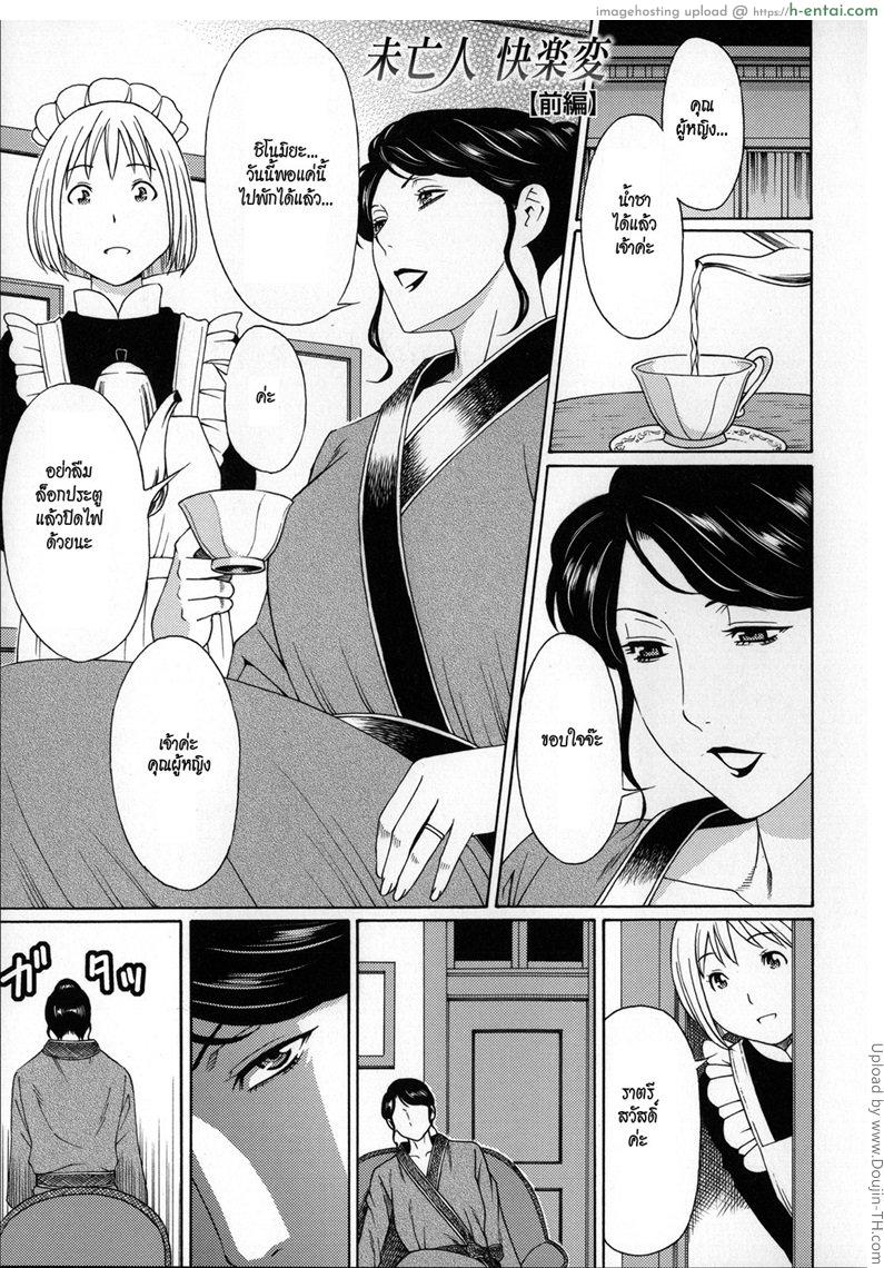 อ่านโดจิน สาวแม่ม่าย ได้กับคนใช้ Yume Utsutsu – Dream Reality 7 หน้า 2