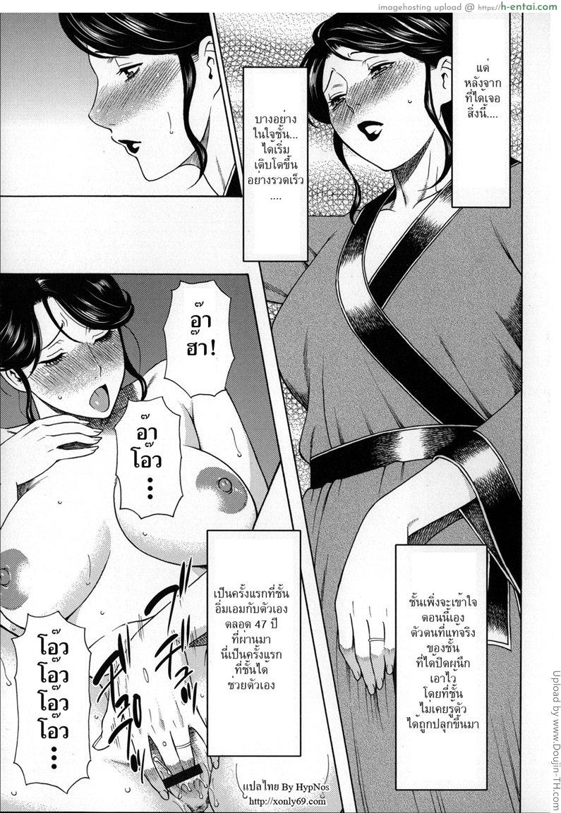 อ่านโดจิน สาวแม่ม่าย ได้กับคนใช้ Yume Utsutsu – Dream Reality 7 หน้า 4