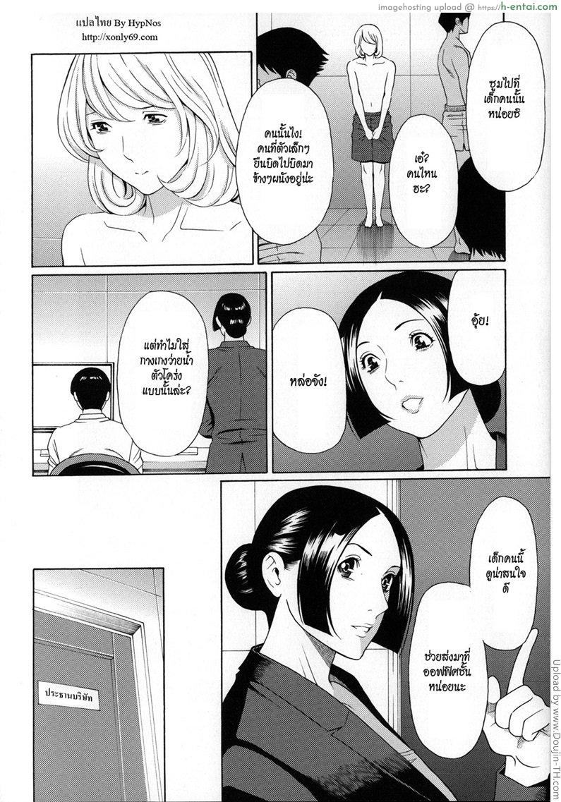 อ่านโดจิน ลองของใหญ่ Yume Utsutsu – Dream Reality 9 – Cutie Dynamite หน้า 3