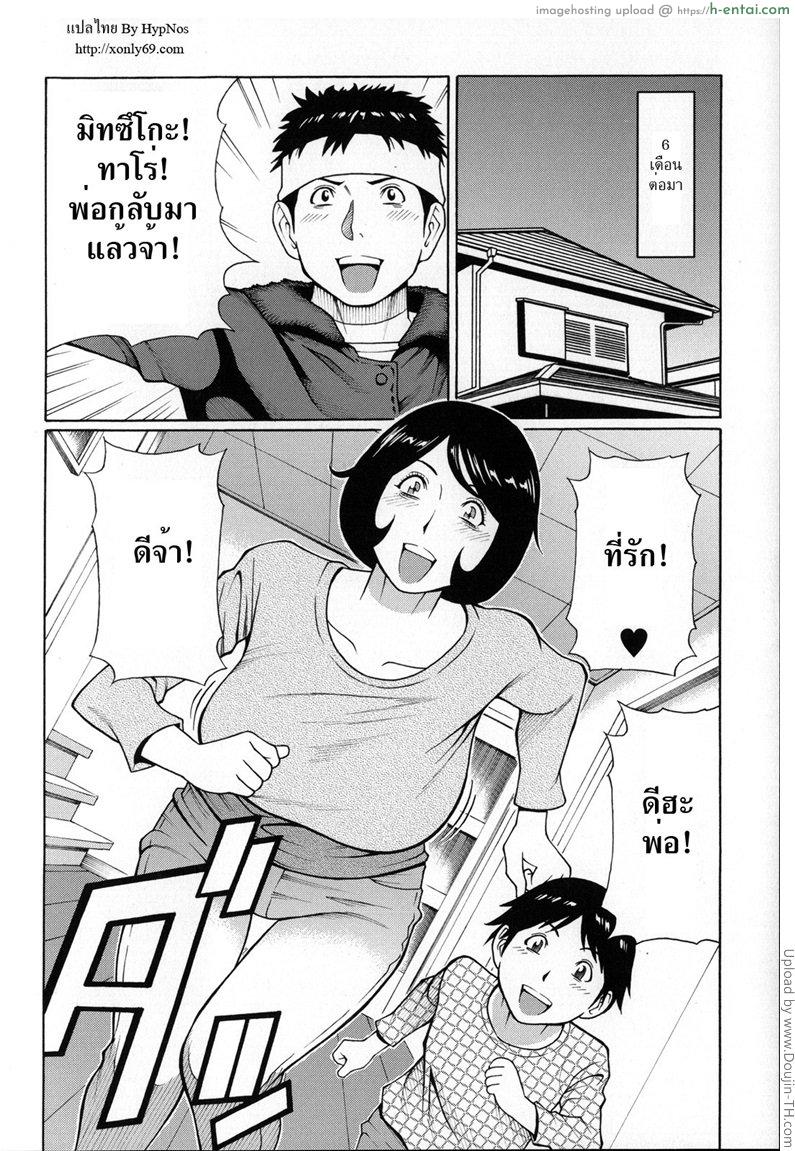 อ่านโดจิน นานๆ กลับ จัดให้เต็ม Yume Utsutsu – Dream Reality 10 หน้า 3