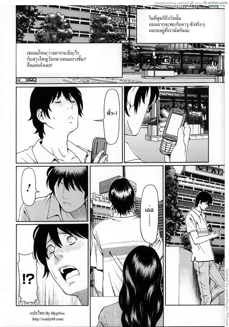 อ่านโดจิน นัดบอด ได้แอ้มแม่ Yume Utsutsu – Dream Reality 11 หน้า 2