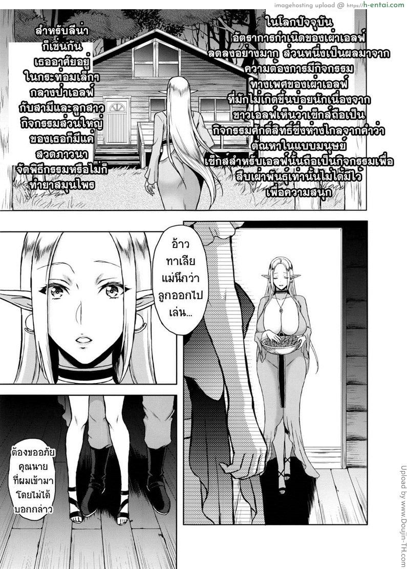 อ่านโดจิน รสสวาทแม่สาวพันธุ์เอลฟ์ Kaihana – Ochita Elf Tsuma หน้า 4