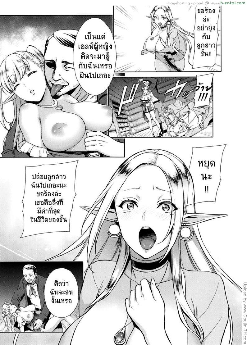 อ่านโดจิน รสสวาทแม่สาวพันธุ์เอลฟ์ Kaihana – Ochita Elf Tsuma หน้า 6