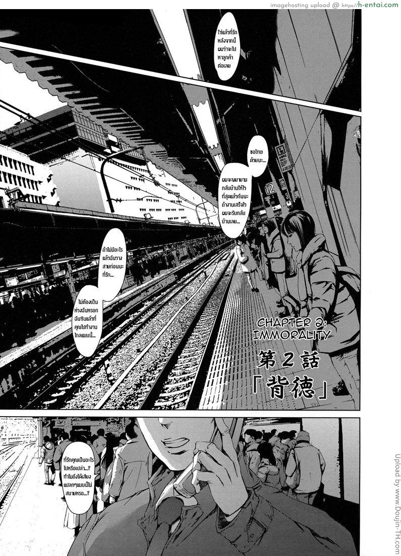 แอบผัวมาเล่นชู้ 2 – รู้ว่าผิดแต่ยังทำ Dorei Tsuma – Slave Wife 2 – Immorality