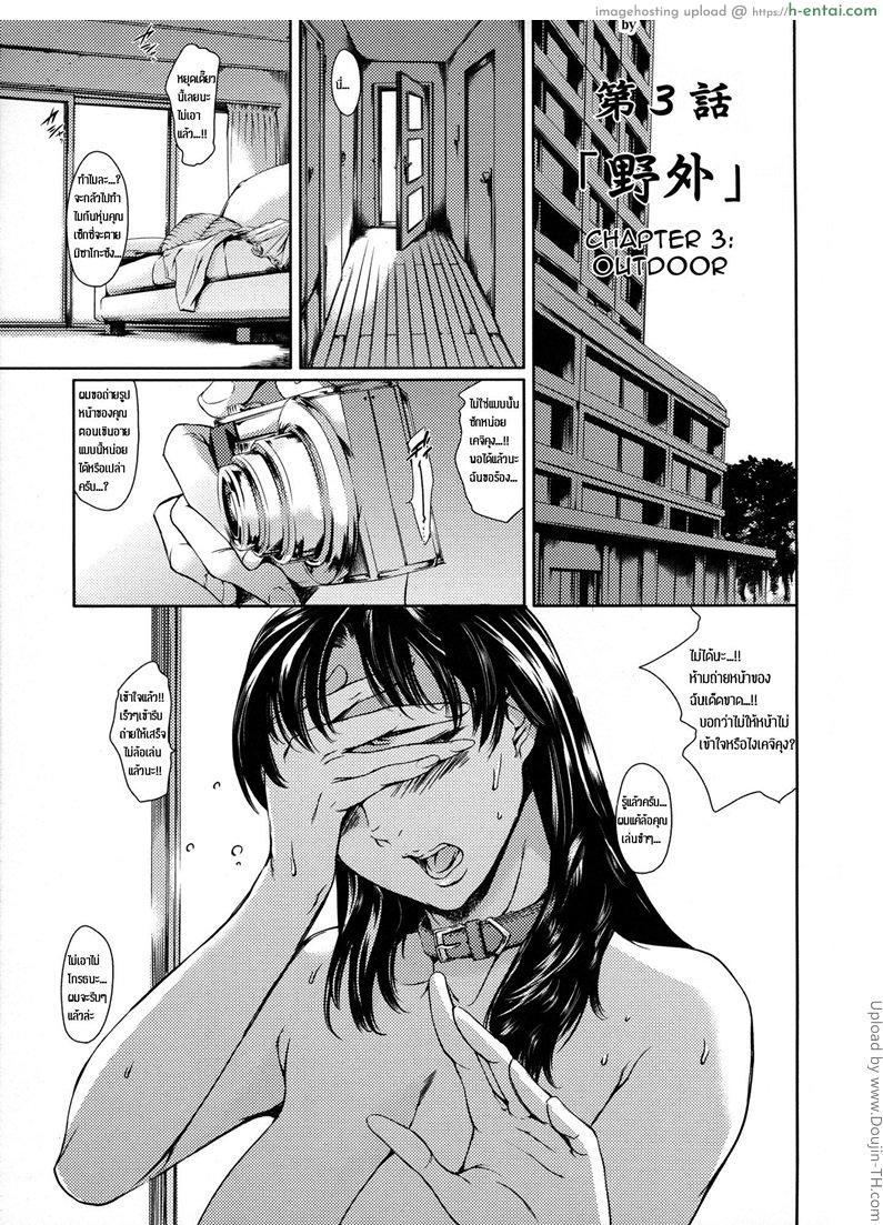 แอบผัวมาเล่นชู้ 3 – เปลี่ยนบรรยากาศ Dorei Tsuma – Slave Wife 3 – Outdoor