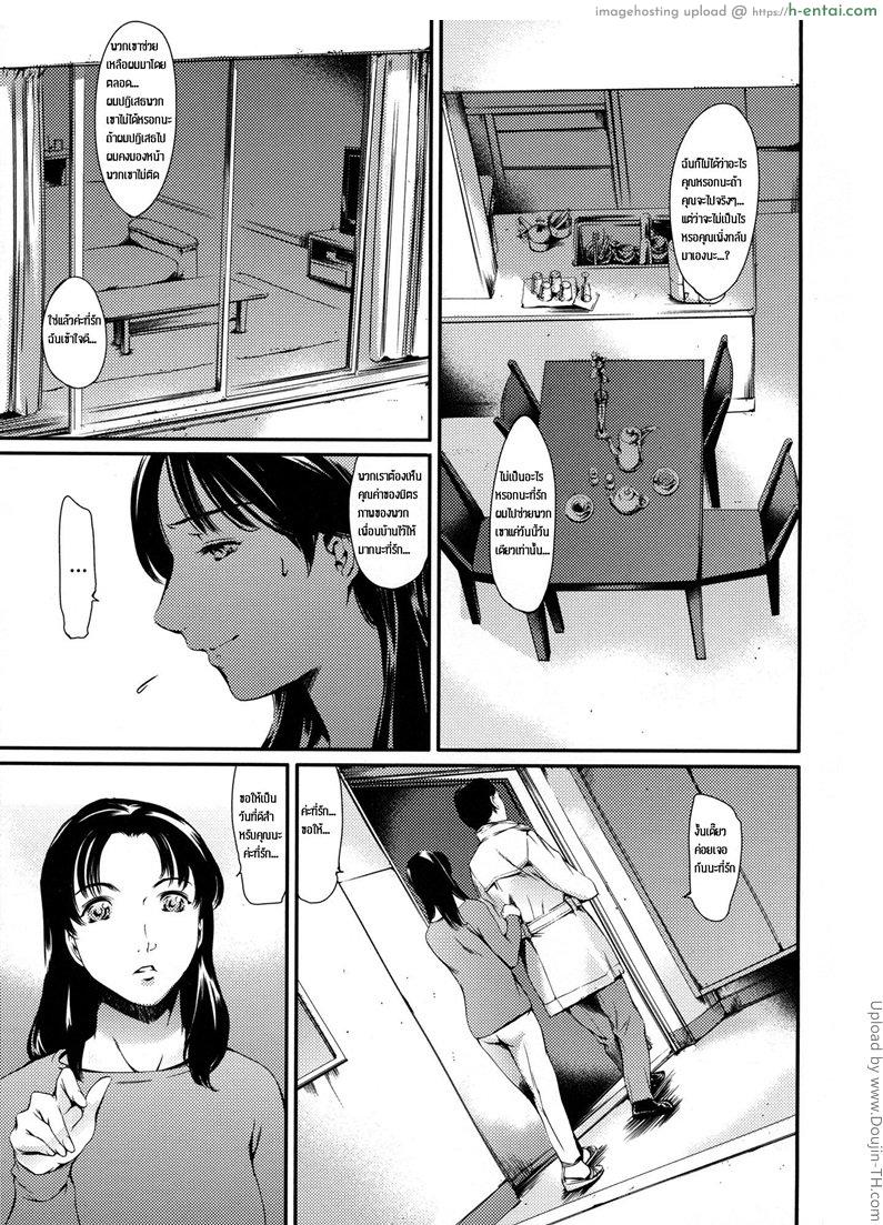 แอบผัวมาเล่นชู้ 4 – บริการถึงใจ Dorei Tsuma – Slave Wife 4 – Service