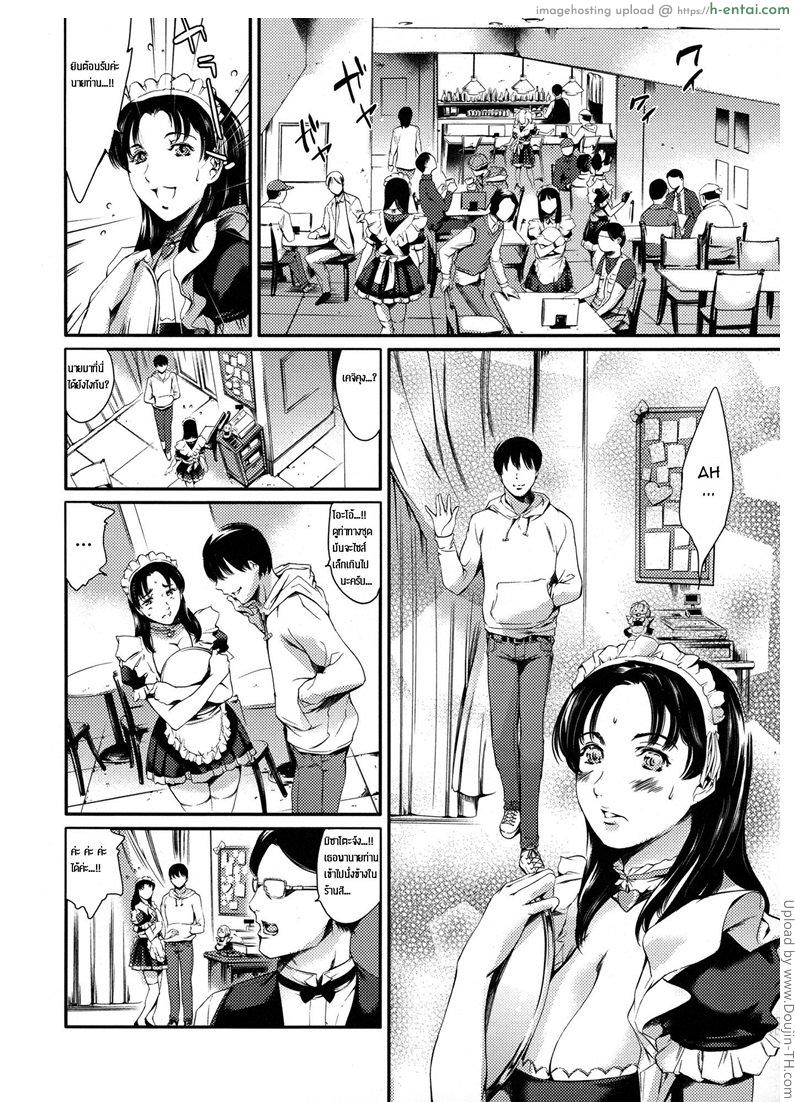 อ่านโดจิน แอบผัวมาเล่นชู้ 4 – บริการถึงใจ Dorei Tsuma – Slave Wife 4 – Service หน้า 4