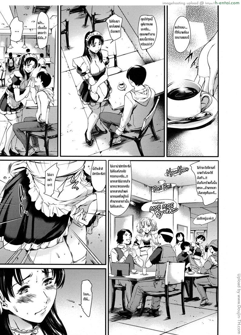 อ่านโดจิน แอบผัวมาเล่นชู้ 4 – บริการถึงใจ Dorei Tsuma – Slave Wife 4 – Service หน้า 5