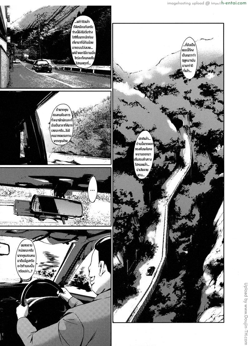 แอบผัวมาเล่นชู้ 5 – ทัวร์น้ำแตก 1 Dorei Tsuma – Slave Wife 5 – Trip (First Part)