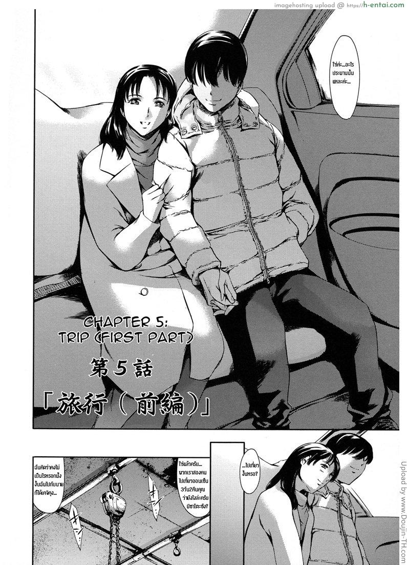 อ่านโดจิน แอบผัวมาเล่นชู้ 5 – ทัวร์น้ำแตก 1 Dorei Tsuma – Slave Wife 5 – Trip (First Part) หน้า 2