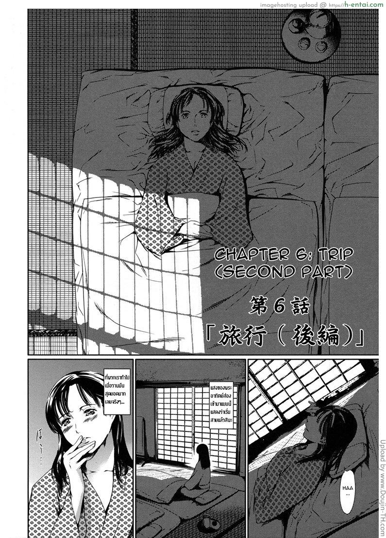 อ่านโดจิน แอบผัวมาเล่นชู้ 6 – ทัวร์น้ำแตก 2 Dorei Tsuma – Slave Wife 6 หน้า 2