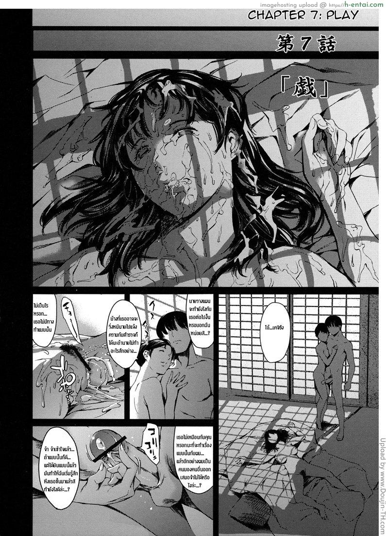 อ่านโดจิน แอบผัวมาเล่นชู้ 7 – อ่านเรื่องเสียว Dorei Tsuma – Slave Wife 7 – Play หน้า 4