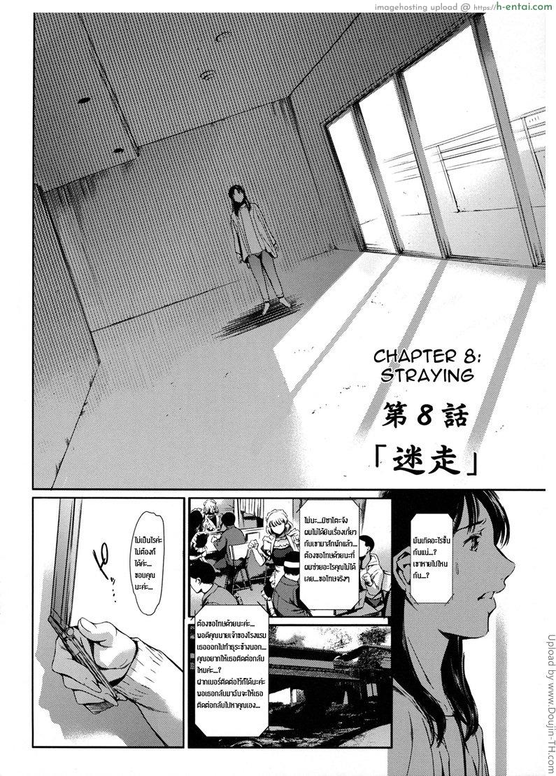 อ่านโดจิน แอบผัวมาเล่นชู้ 8 – อยากร่าน Dorei Tsuma – Slave Wife 8 – Straying หน้า 2