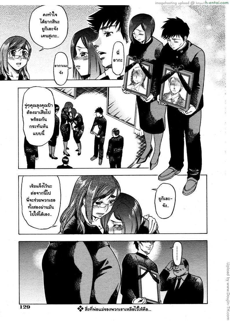 อยากถึง ต้องส่ายเอว Shake Hip