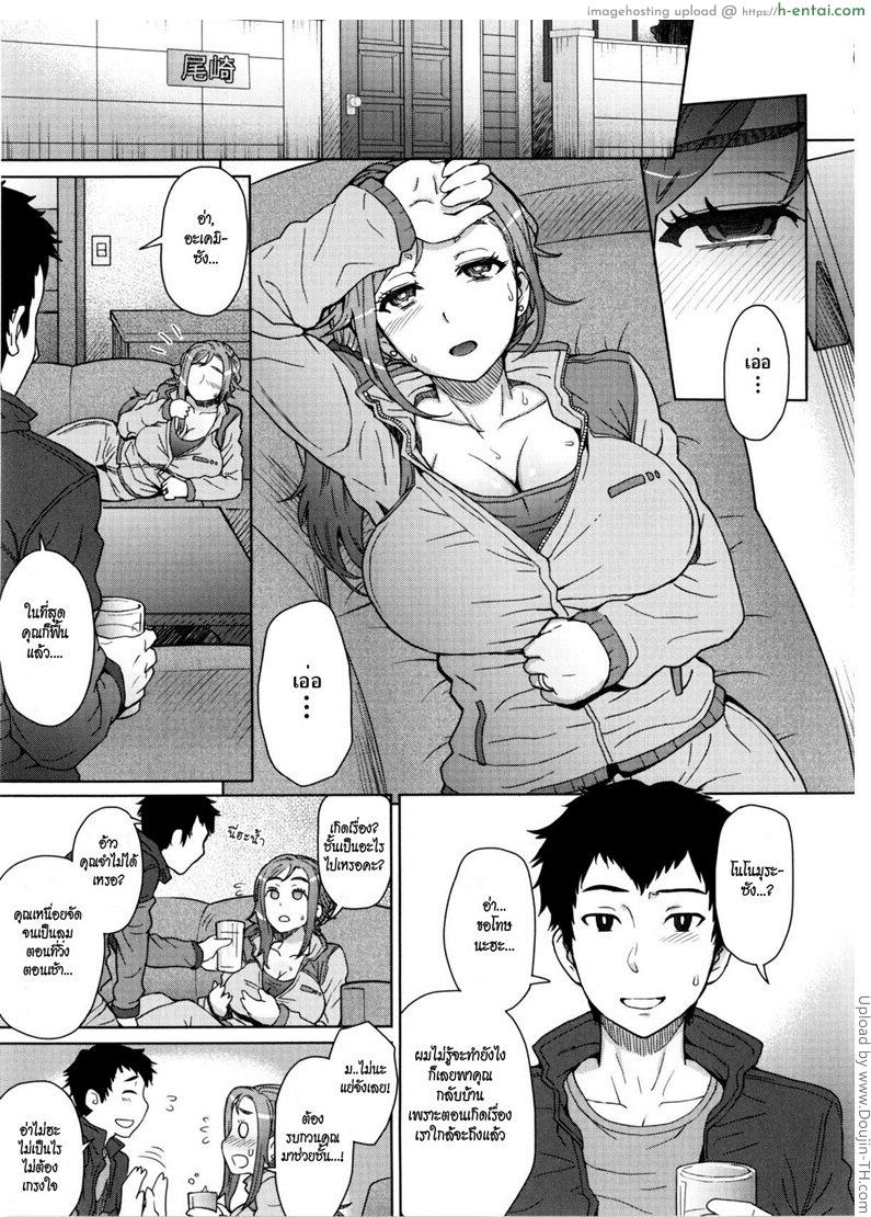 อ่านโดจิน ลดความอ้วน แบบนอกใจ Hito-zuma Exercise – Married Woman Exercise หน้า 3