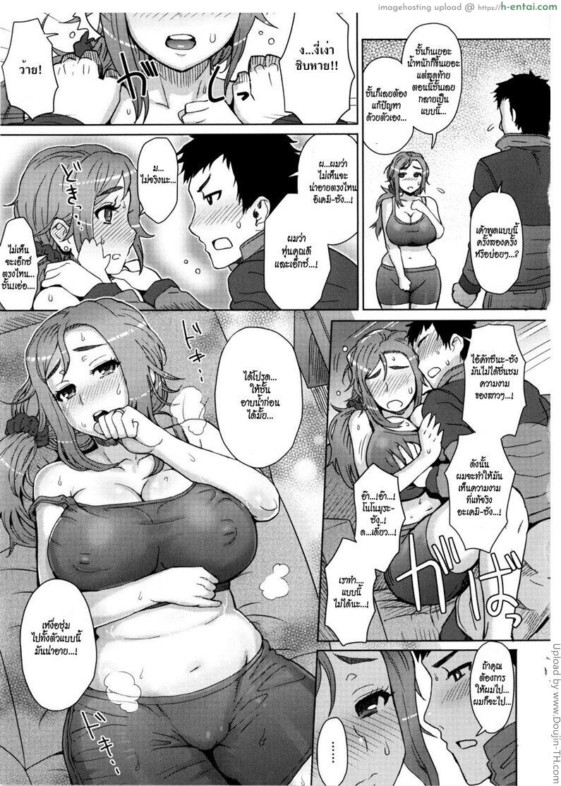 อ่านโดจิน ลดความอ้วน แบบนอกใจ Hito-zuma Exercise – Married Woman Exercise หน้า 5