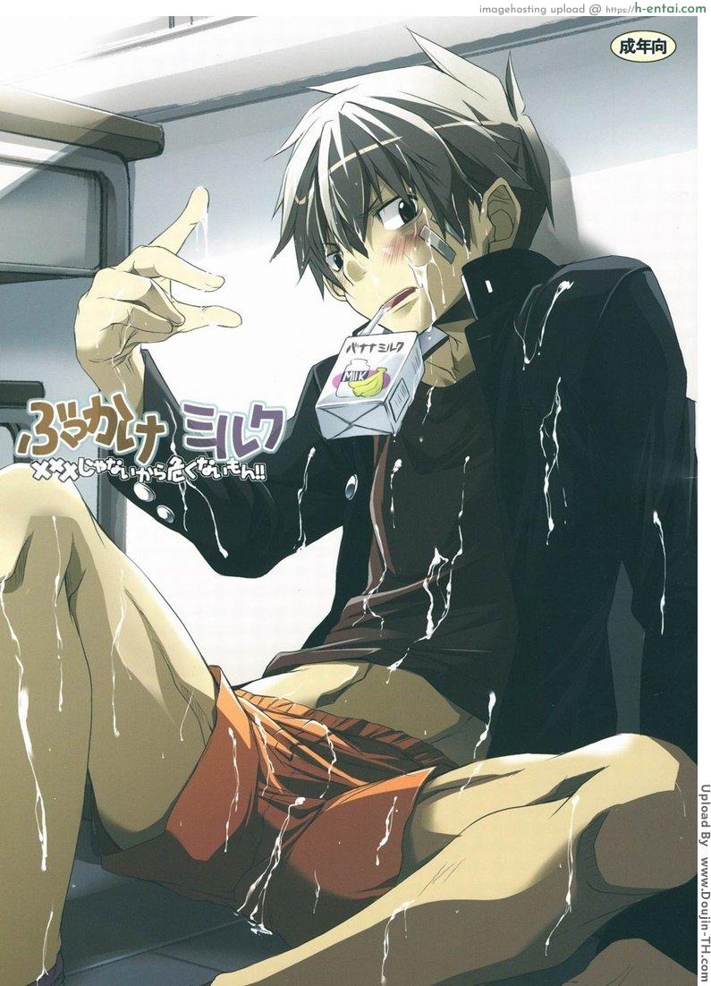 บทลงโทษนักสูบ [เกย์] R.C.I – Bukkake Milk