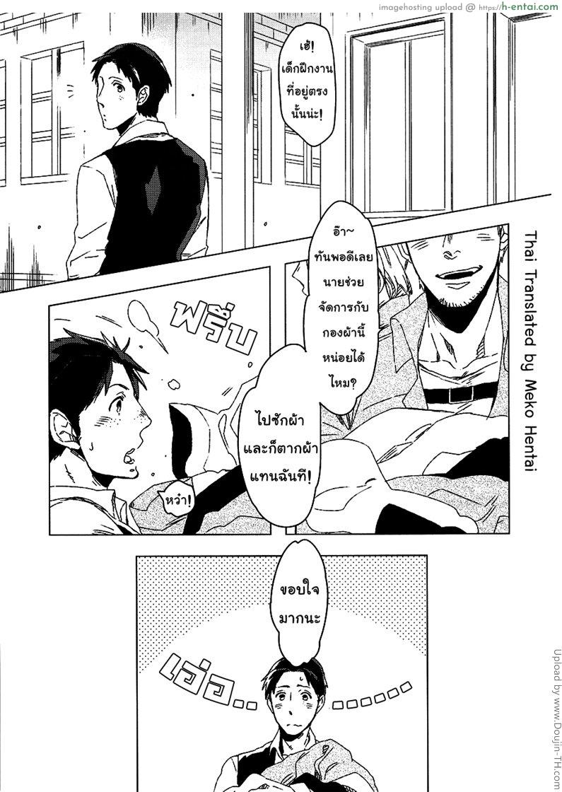 อ่านโดจิน ลูกอมสื่อรัก [เกย์] Himitsu Iro Drops หน้า 2