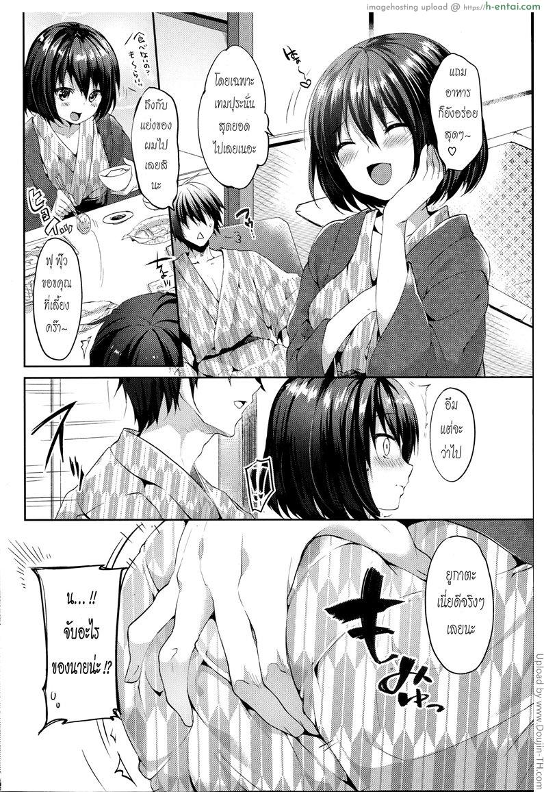 อ่านโดจิน ขอพักผ่อน ก่อนได้เสีย Otomari Romance หน้า 2