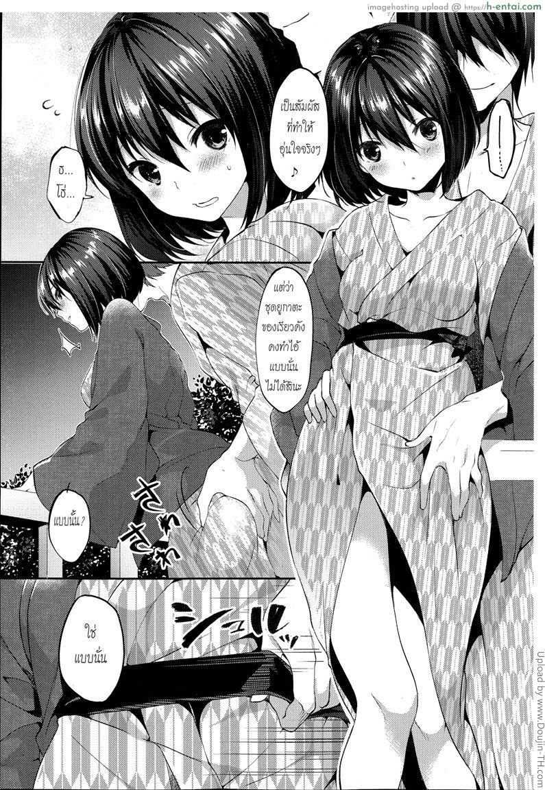 อ่านโดจิน ขอพักผ่อน ก่อนได้เสีย Otomari Romance หน้า 3