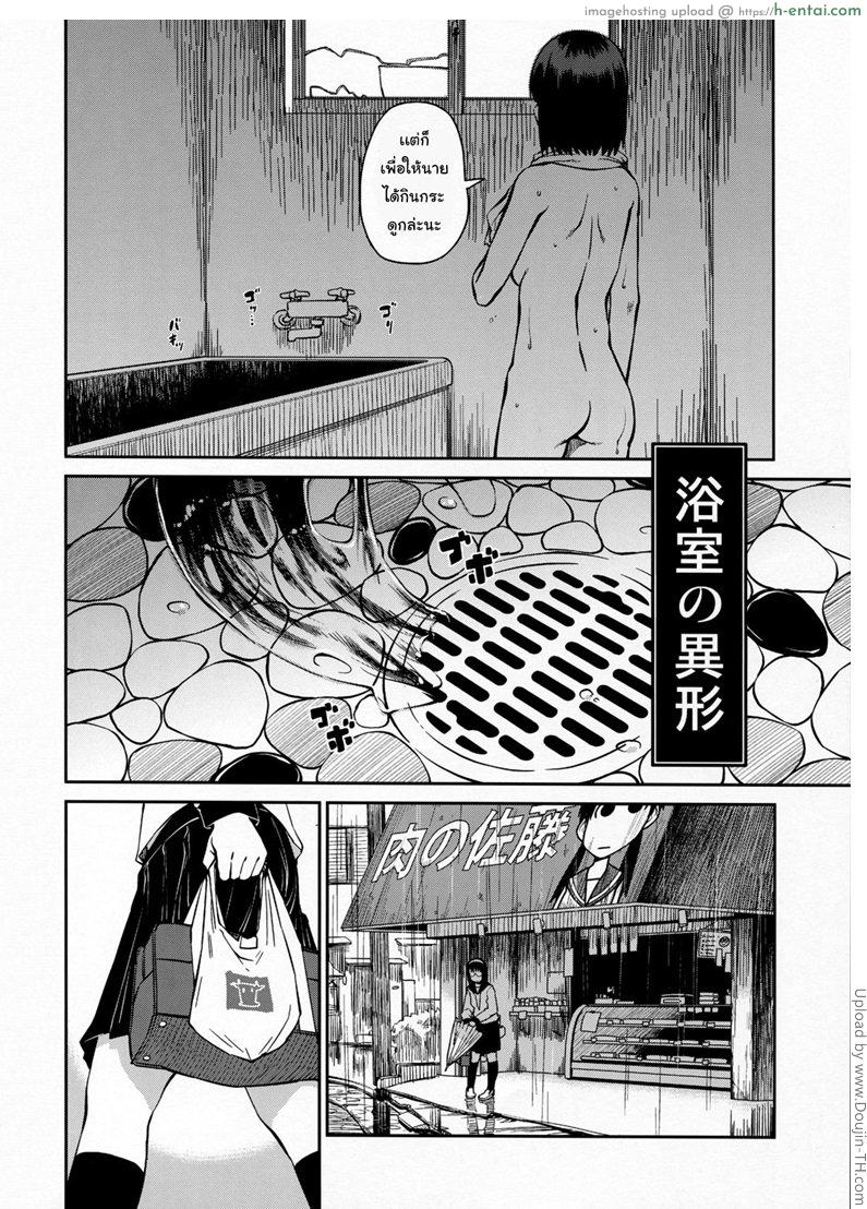 อ่านโดจิน ยังไม่พร้อมที่จะรัก Yokushitsu no Igyou หน้า 3