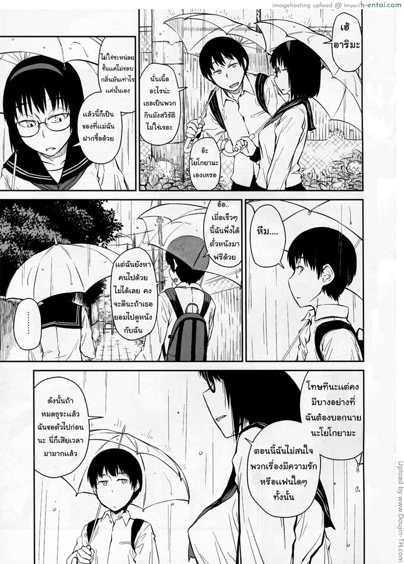 อ่านโดจิน ยังไม่พร้อมที่จะรัก Yokushitsu no Igyou หน้า 4