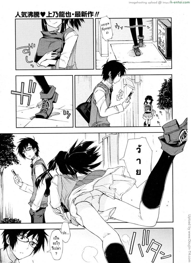 คำขอบคุณ x อันตราย Yabai x Orei