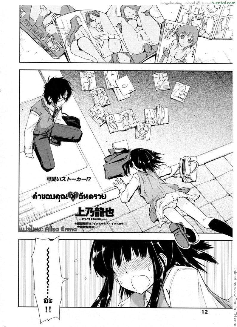 อ่านโดจิน คำขอบคุณ x อันตราย Yabai x Orei หน้า 2