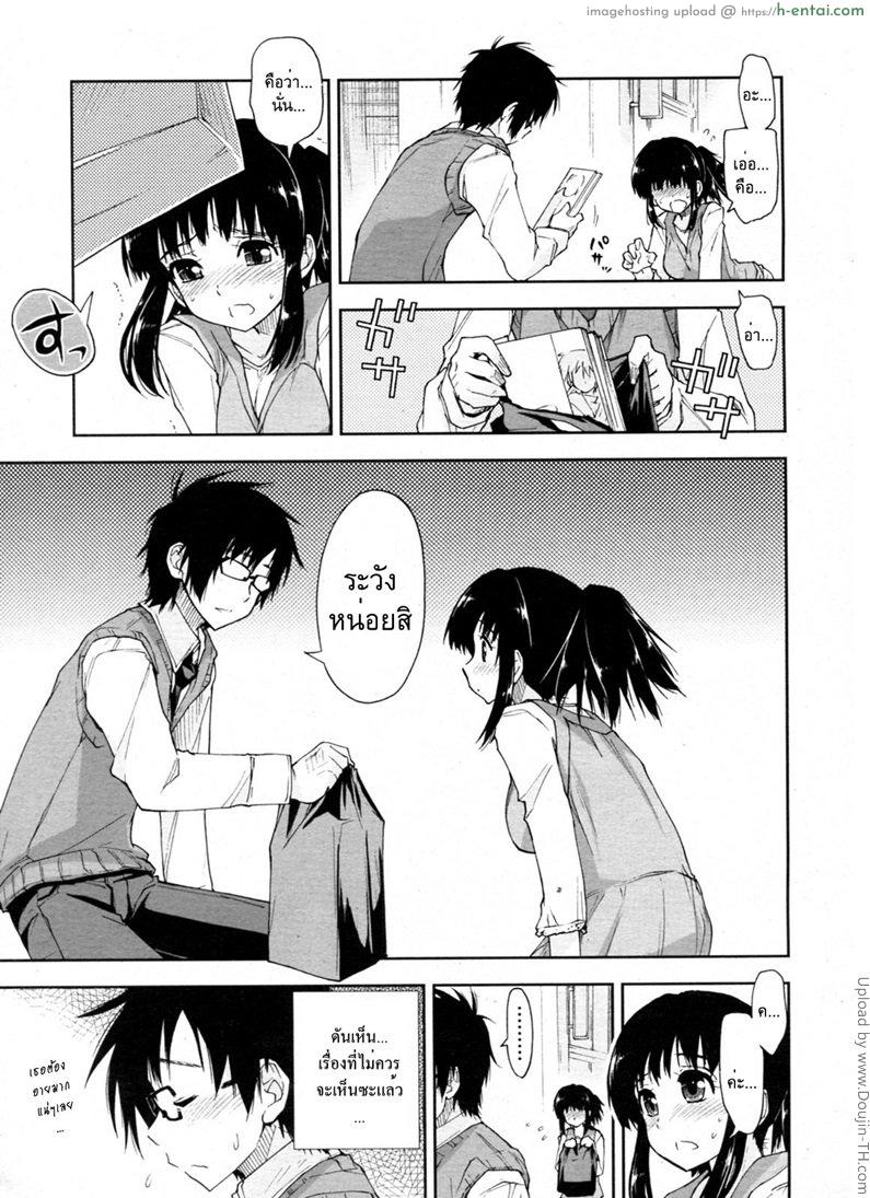 อ่านโดจิน คำขอบคุณ x อันตราย Yabai x Orei หน้า 3