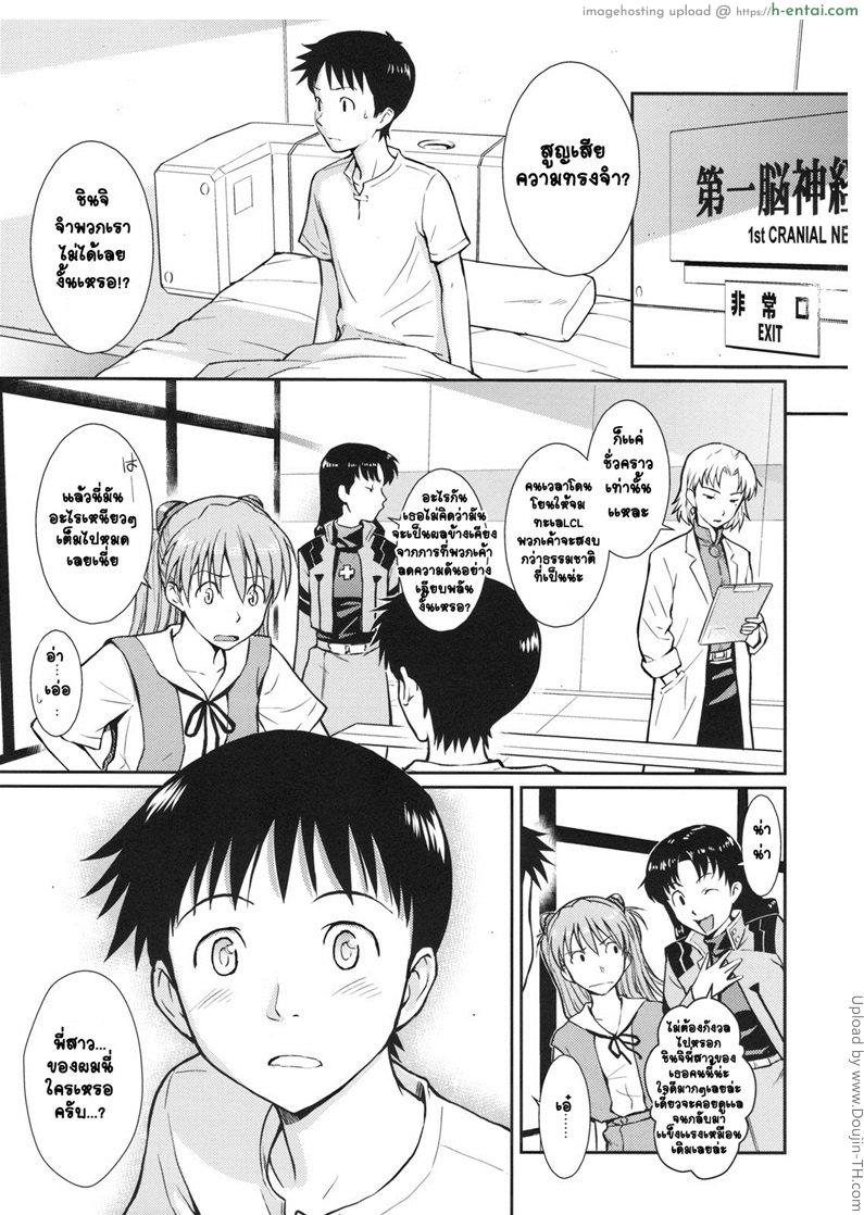 คำโกหกที่อยากฟัง White Lie