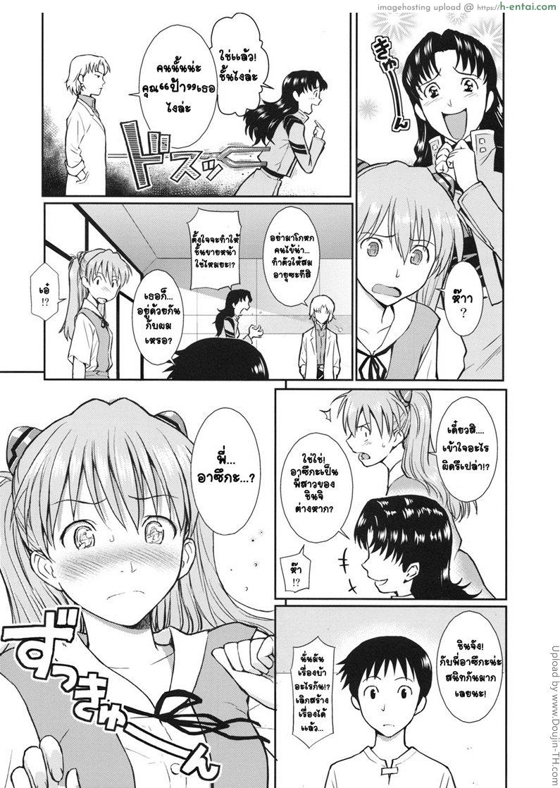 อ่านโดจิน คำโกหกที่อยากฟัง White Lie หน้า 2